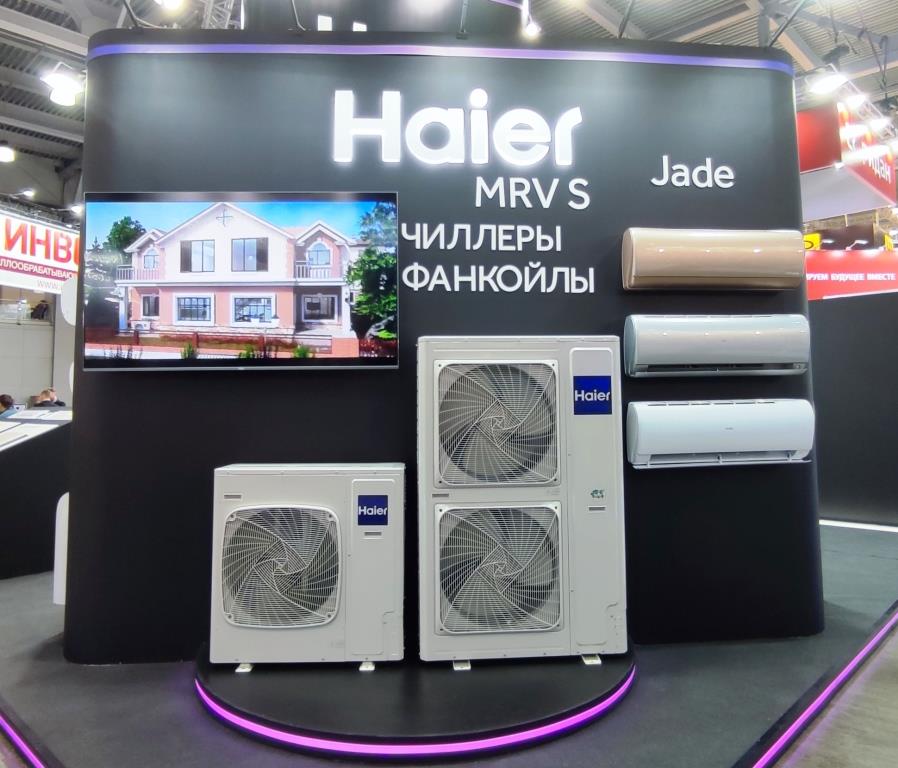 Тепловые насосы Haier