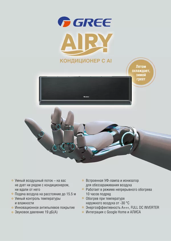 Преимущества Gree GWH12AVCXD-K6DNA1A (black)