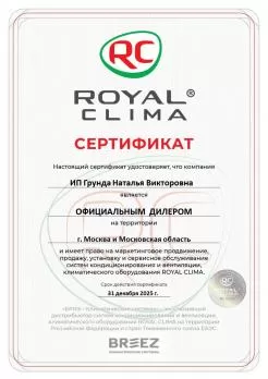 Royal Clima RCI-SAX30HN